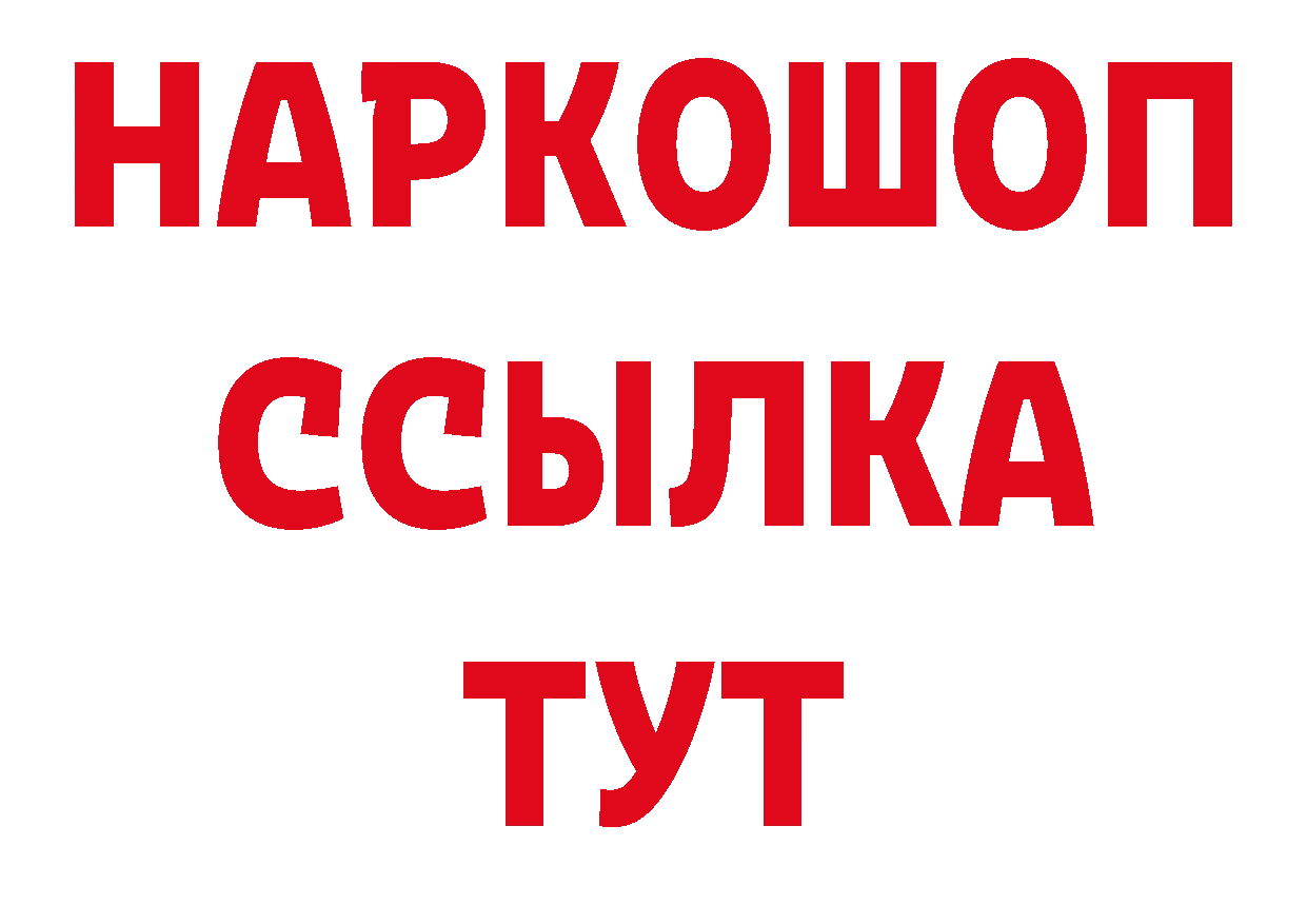 Как найти закладки? маркетплейс наркотические препараты Лесосибирск